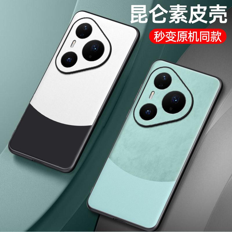 Luxury Vegan PU Leather Back Case for Huawei Pura 80 Ultra / 80 Pro+ / Pro 80 Version Matte Silicone Shell Protection Bumper