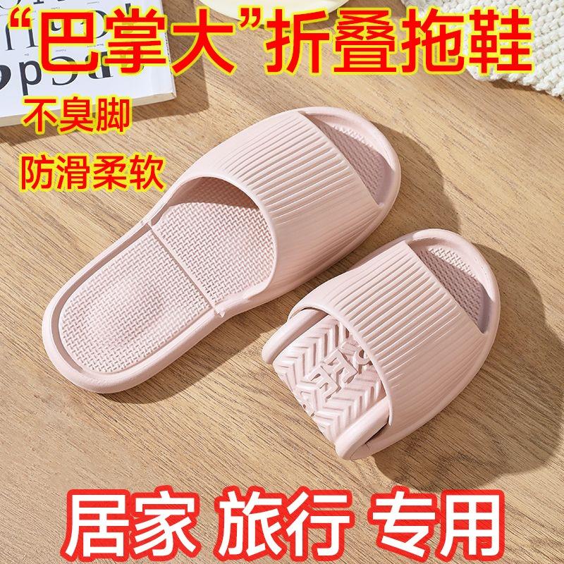 Slippers ladies summer hotel business trip beach travel foldable non-slip portable slippers men