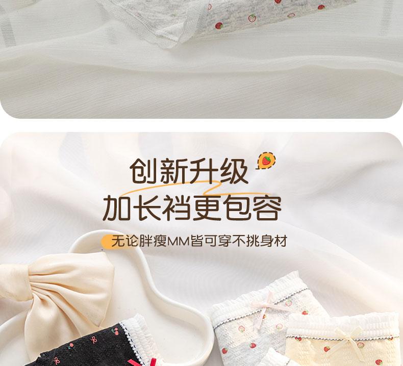 A-class Baby Cotton 10A Antibacterial Extended Crotch Women's Underwear