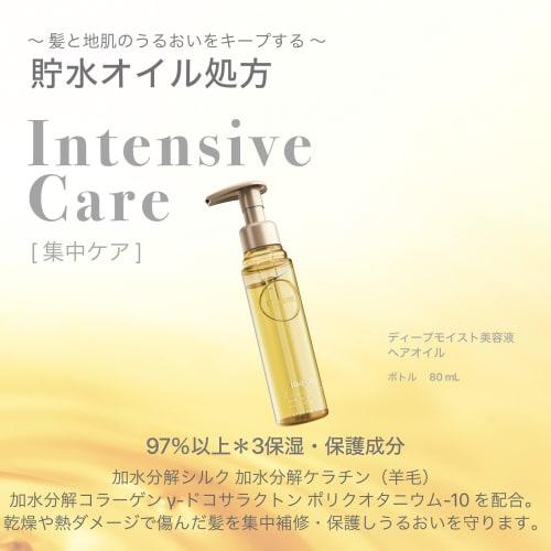 Purunt Deep Moist Serum Hair Oil 80mL (Beauty Salon/Beauty Salon/Salon/Good Scent/No Additives)