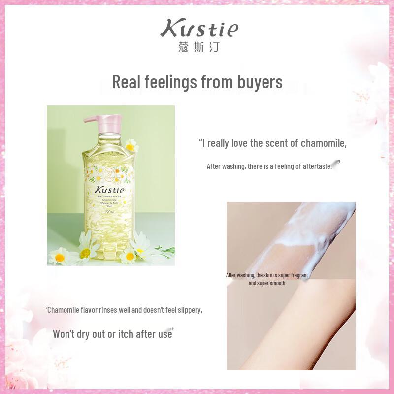 Kustie Chamomile Petal Shower Gel Duo Pack