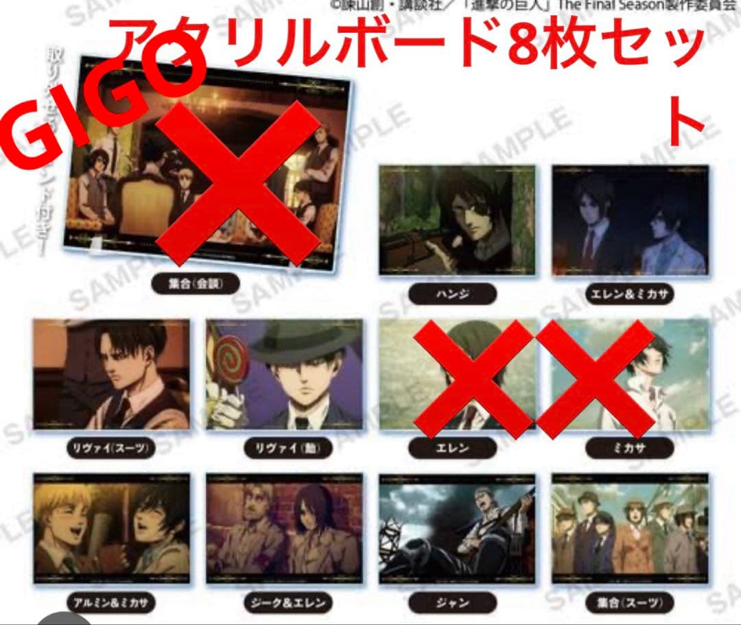 

[USED] Attack on Titan The Final Season Illustration Acrylic Board Gigo