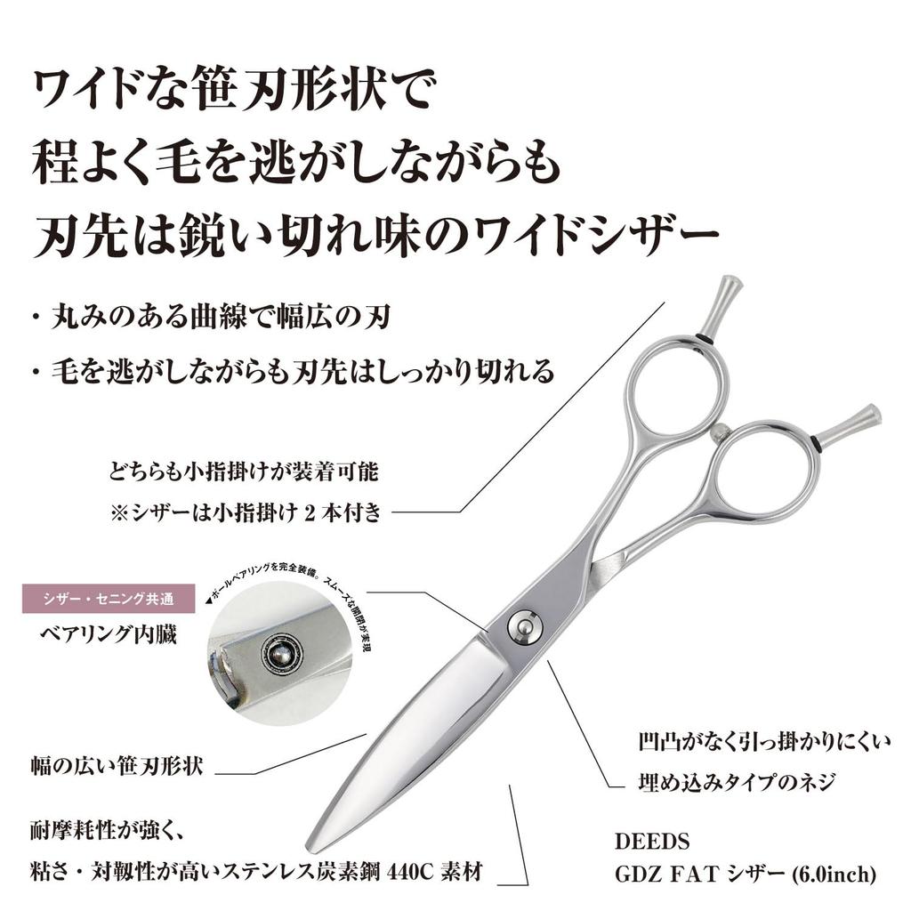DEEDS GDZ FAT Scissors by Japanese Scissors Professional Hairdressing Scissors with Case [PF] (6.0 Inches) Manufacturer,
