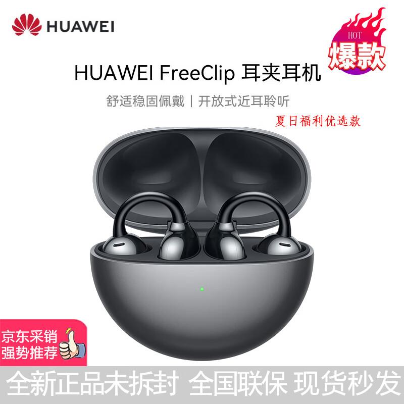 Huawei FreeClip Open-Ear Wireless Bluetooth Earbuds