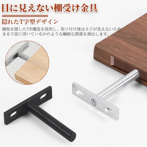 BLOOPIC T-Shaped Shelf Brackets (4-Pack), Concealed Floating Insert Brackets, Space-Saving, Strong Load-Bearing Capacity, for Furniture Fixing, Shaft