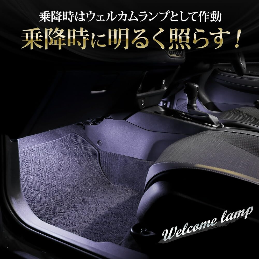 IHR WR-V Exklusive Innenraum-Begrüßungsleuchte & Fußraumleuchte [Weiß] LED Begrüßungsfunktion Fußraumleuchte