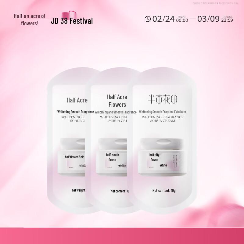 Ban Mu Hua Tian Whitening Niacinamide Body Scrub