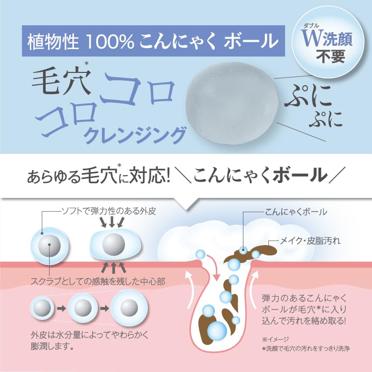 Nikipita GG Moist Cleansing Gel Glycylglycine vegetable konjac ball Azelaic acid Niacinamide Vitamin C Ceramide Intensive pore care 8 types of pore