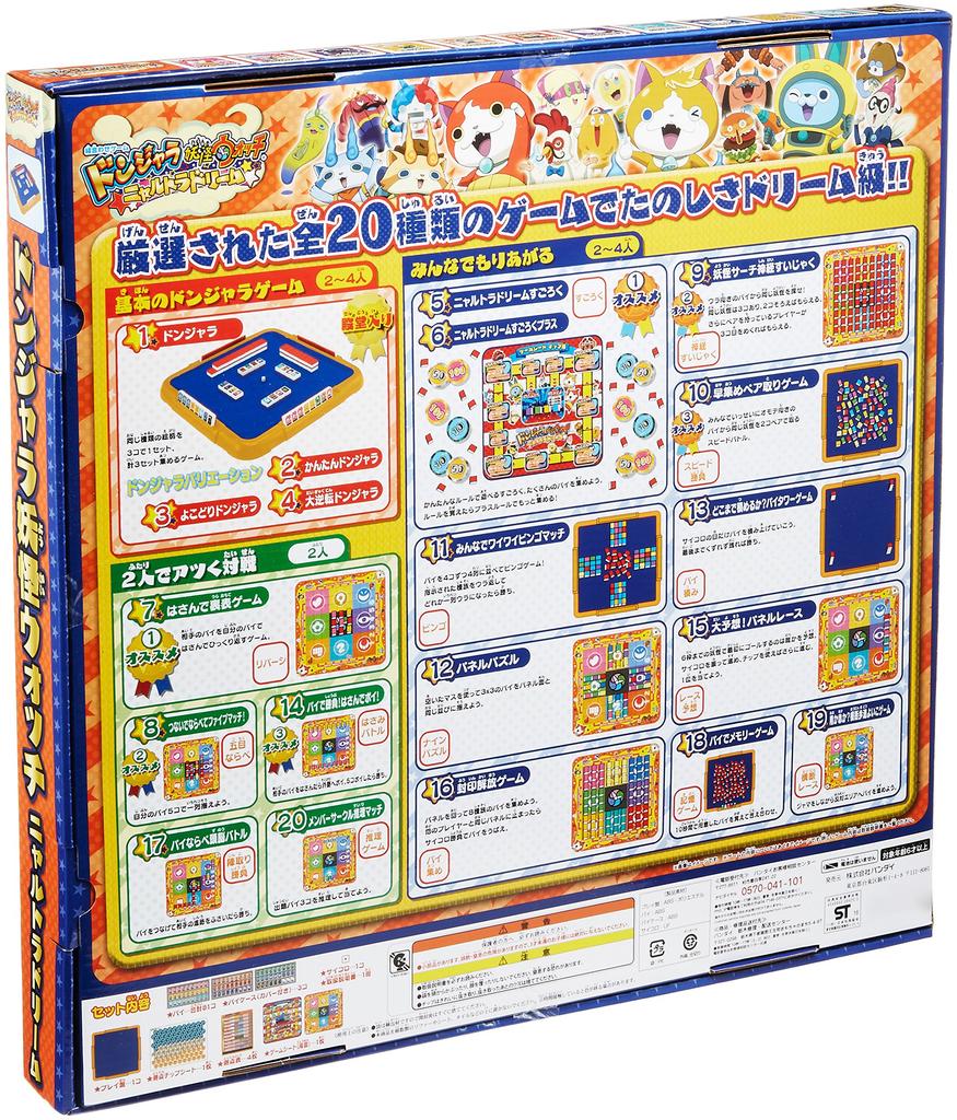 Watch Donjara Watch Nyarth Dream Yo-kai Yo-kai