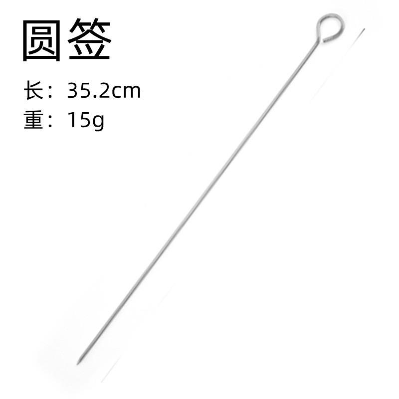 Stainless Steel Barbecue Skewers Household Round Flat Lamb Skewers Barbecue Skewers Outdoor Barbecue Tools