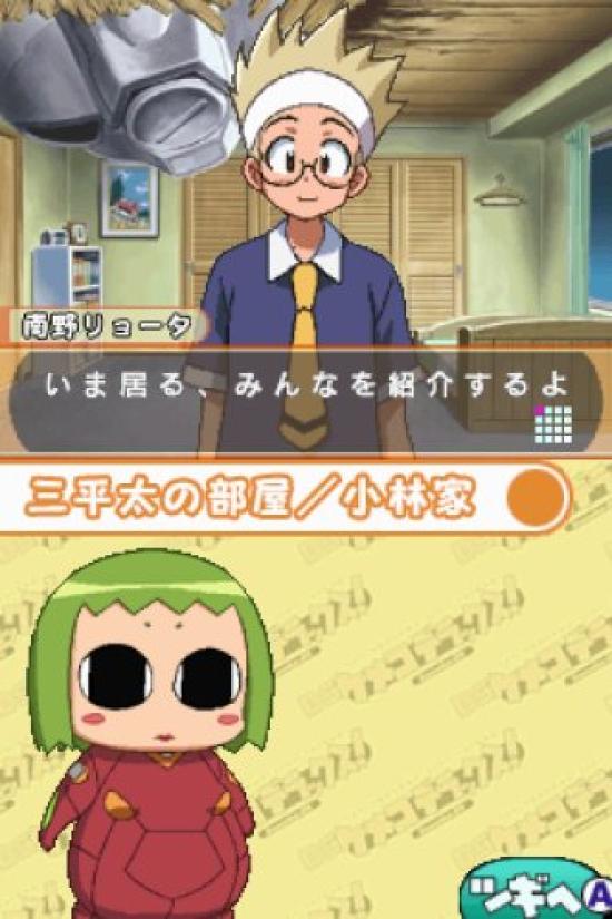 Kemeko DS Man and Deluxe! ~Wife, Mecha, Woman~ (Limited Edition)