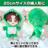 Felimoa Plush Costume and Shoes Set (20cm)