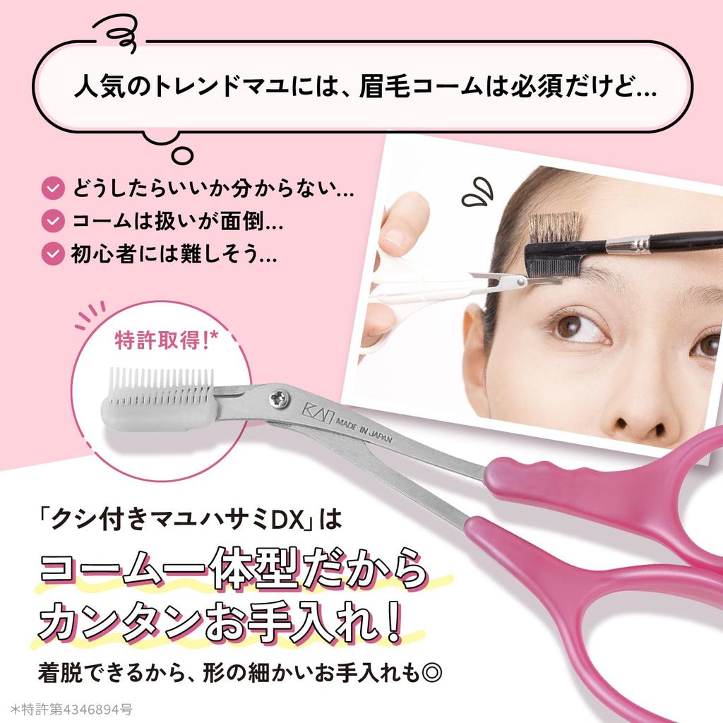 KAI DX Eyebrow with Detachable Made in KQ3157 Scissors, Right-Handed, Comb, Pink, Japan,