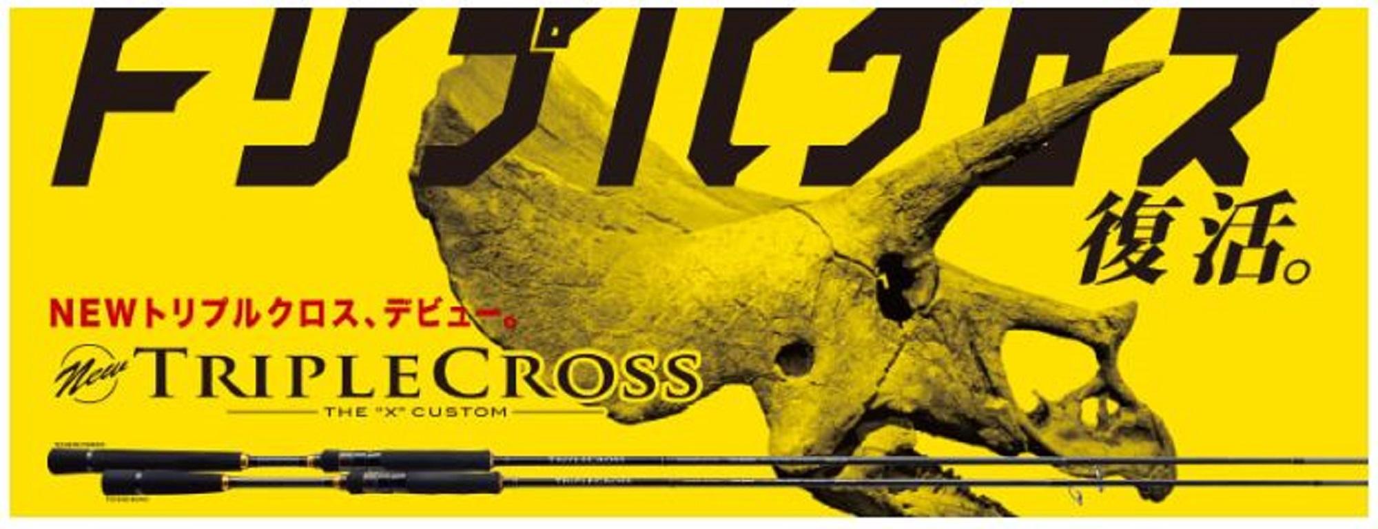 

Major Craft Triple Cross Series Spinning Rod TCX T732 Aji (0647)