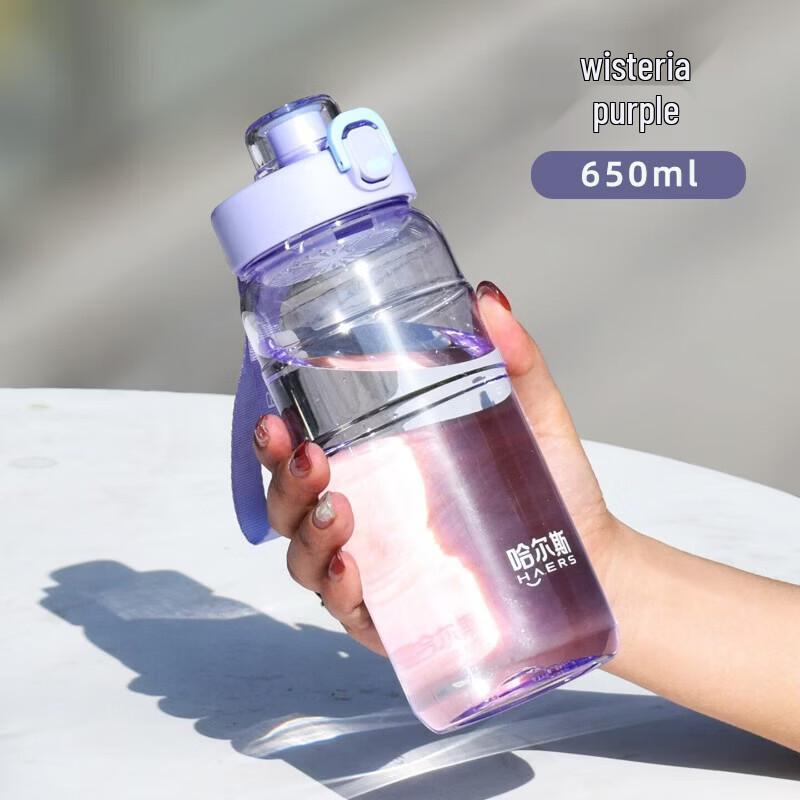 HAERS Yuanli 650ml Flip-Top Sports Water Bottle