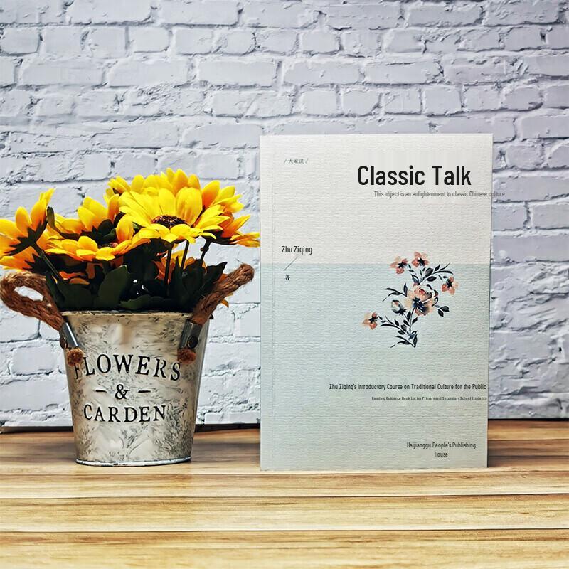 Discussions on Chinese Classics