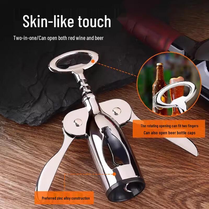 OEING Multifunctional Alloy Wine Bottle Opener
