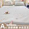 2025 New Cooling Ice Bean Ice Silk Mat Set, Machine Washable, 3-Piece, Soft Summer Bed Mat for Home & Dorm