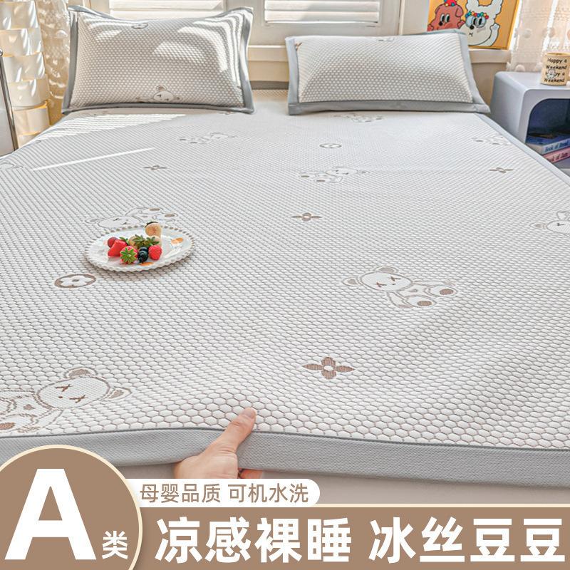 2025 New Cooling Ice Bean Ice Silk Mat Set, Machine Washable, 3-Piece, Soft Summer Bed Mat for Home & Dorm
