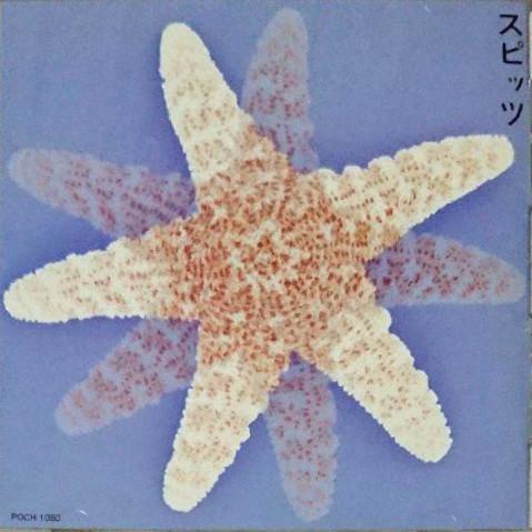 

CD SPITZ - Spitz POCH1080 POLYDOR 1991 Japan ObiJapanese Pop/Rock Used