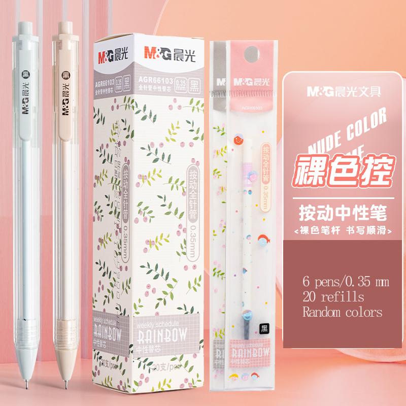 M&G Gel Pen, 0.35 Mm, Black Ink, Transparent Barrel, Hexagonal Barrel, Suitable for Students and Office Use.