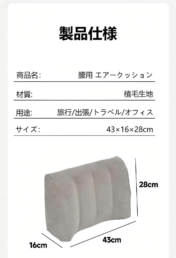 MAACKIA Air Cushion, Portable Lumbar Pillow, Relieves Back Pain, Lightweight, Portable, and Portable