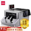 2126 Smart Money Counter with 10-Fold Counterfeit Detection