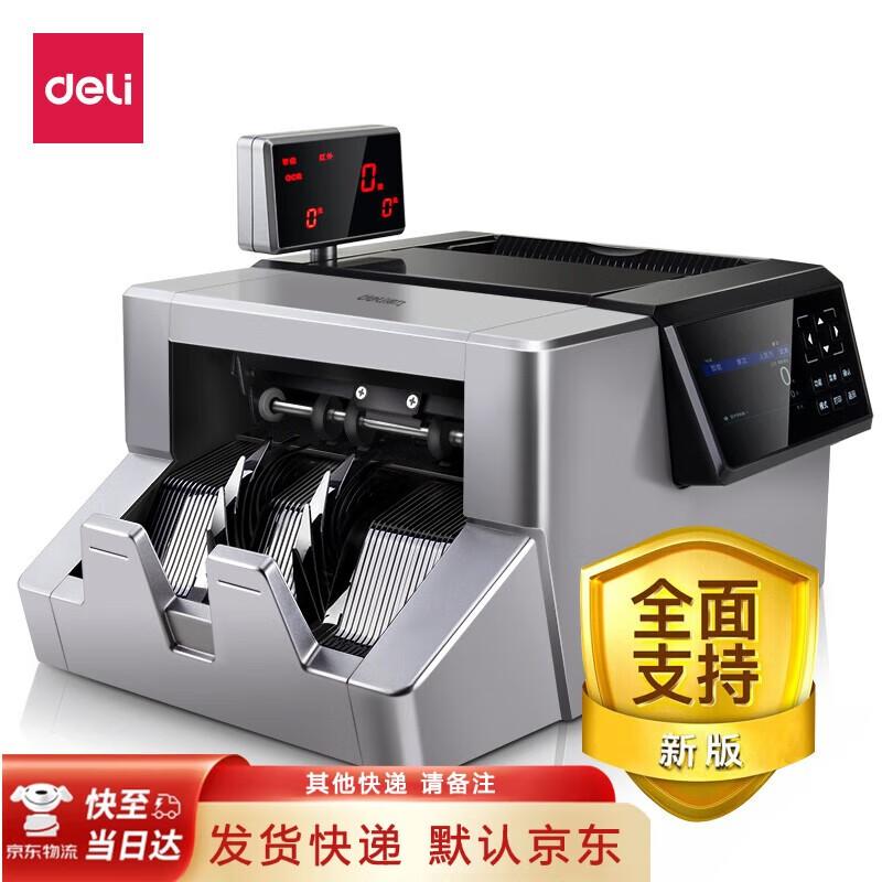 Deli 2126 Smart Money Counter with 10-Fold Counterfeit Detection