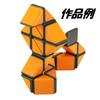 Spin Gear Magic Snake A flexible cube Puzzle twisty, (Mango)