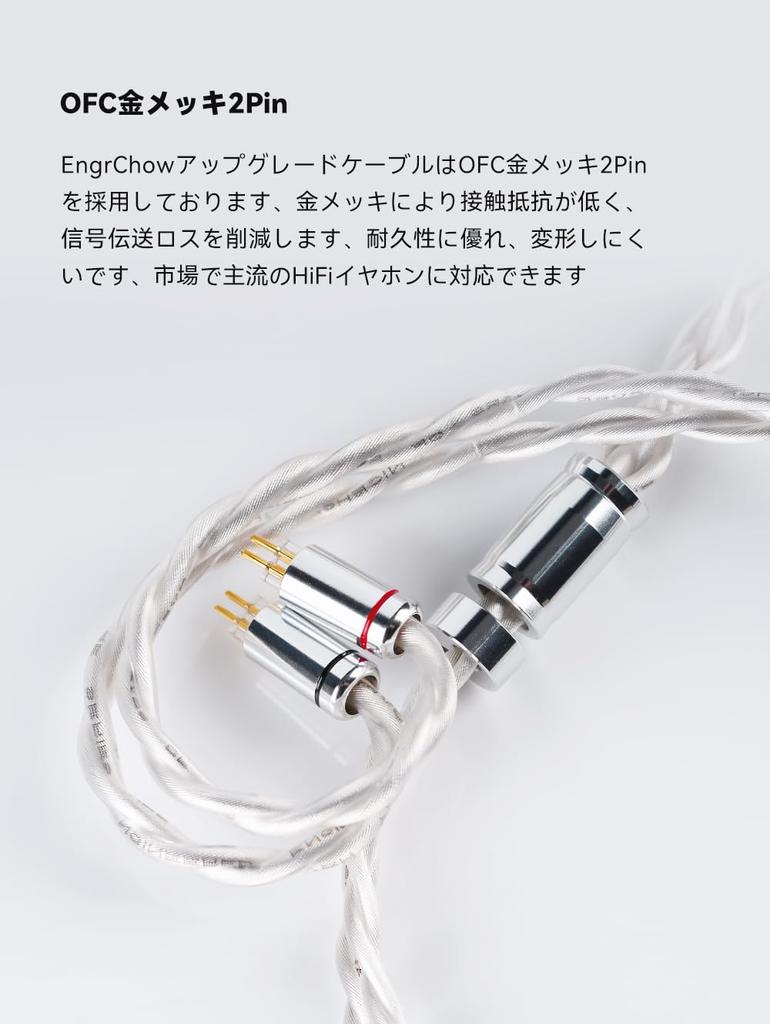 NICEHCK EngrChow Earphone Replacement Cable Upgrade 2Pin to 7N OCC 7N OCC Copper Mix Replacement Monitor Sound Quality Improvement Brass with Plug OFC
