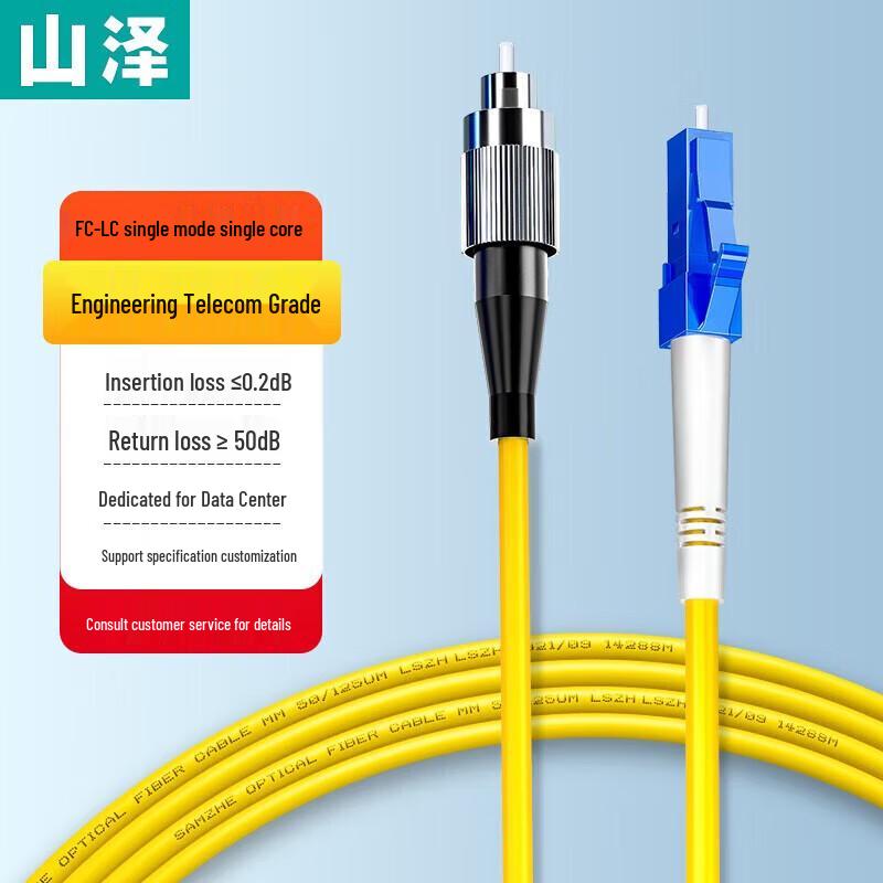

Shanze LC-FC Single Mode Fiber Optic Patch Cable