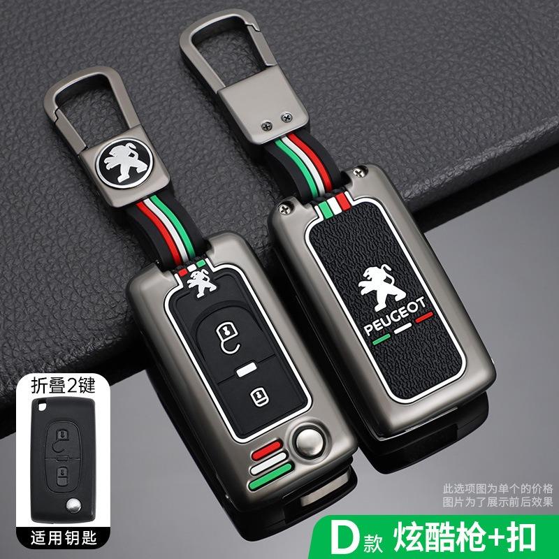 

2026 Hot Car Sticker Zinc Alloy Car Key Case Cover Shell Holder Protector Fob For Peugeot 107 207 307 307S 308 407 607 807 3008
