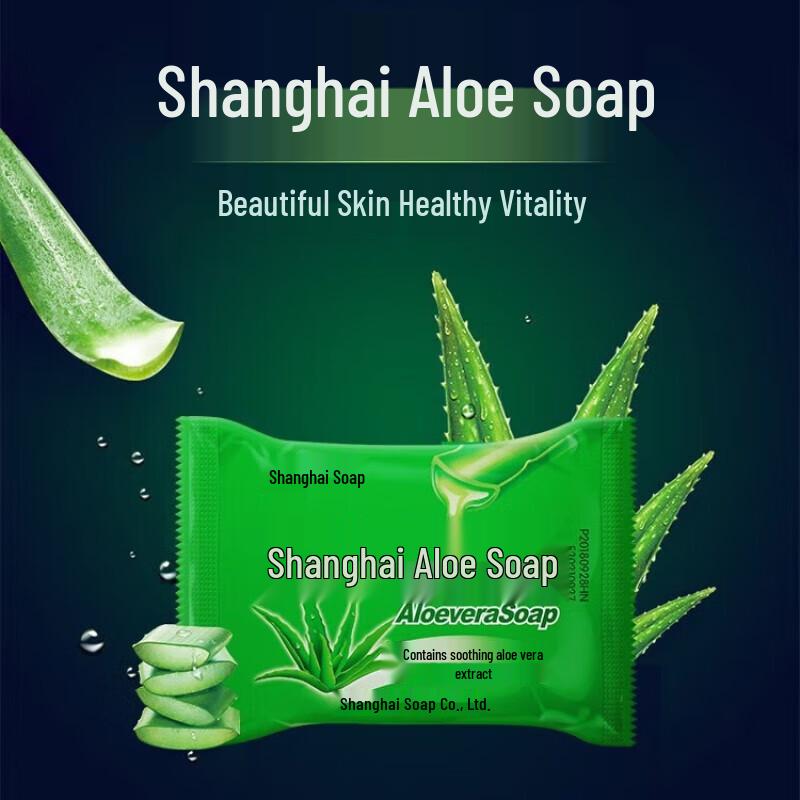 Shanghai Aloe Vera Soap 4-Pack