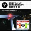 [Amazon.co.jp Exclusive] Amon Emergency Flashing Signal Light, Intense Flash, Visible from 400m Away, 4979