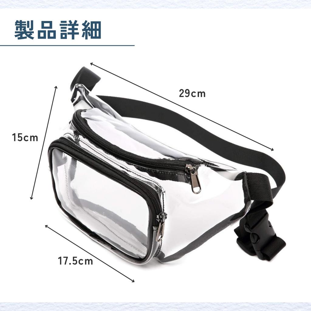 ideamall Clear Waist Pouch Perfect for Work or Your Favorite Favorites Bag, Transparent, Waterproof, Vinyl,