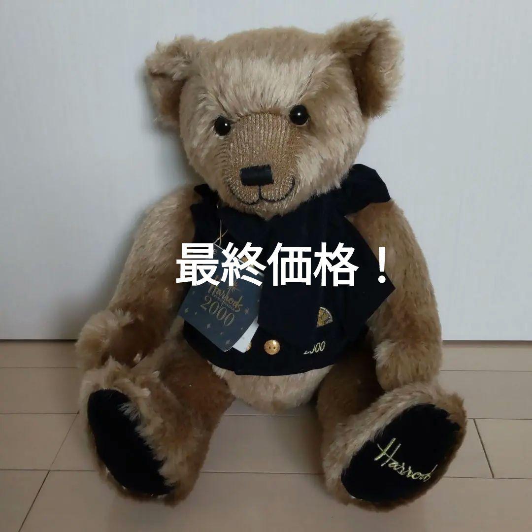 

[USED] Harrods Teddy Bear 2000 Horatio