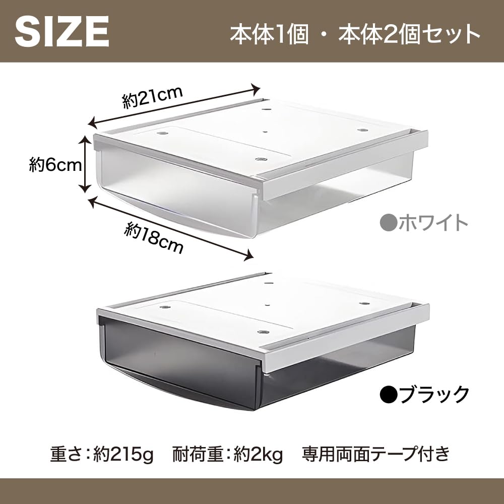 AllBright Under-Desk Storage Box, Drawer Storage Box, Under-Desk Storage, Tableware, Small Items, Add-On Storage Box (Black, 2-Pack)