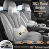 Coprisedile Auto Intelligente BYD Dolphin - Stagione Unica, Copertura Totale, Cuscino in Pelle Traspirante.