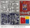 Doyusha Sun's Brave Fighbird Reprint Non-Scale Plastic Model