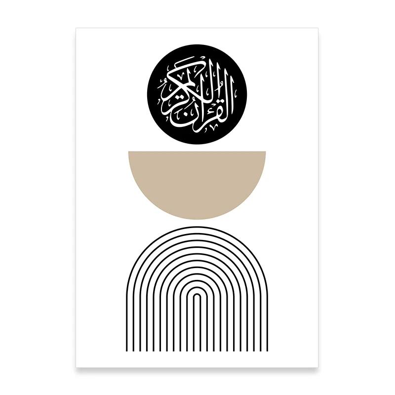 Calligrafia Islamica Allah Poster Astratto Geometrico Linea Musulmano Pittura su Tela Stampa Wall Art Immagini Soggiorno Decorazioni per la Casa