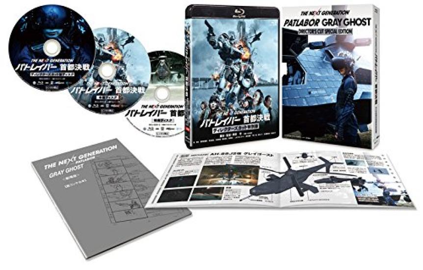 

THE NEXT GENERATION Patlabor Capital Battle Cut Special Edition Director s [Blu-ray]