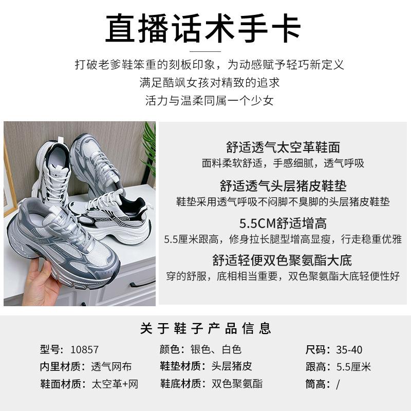 Daddy shoes women's 2025 autumn new platform heightening sports shoes girls casual fashion versatile running women's shoes tide
