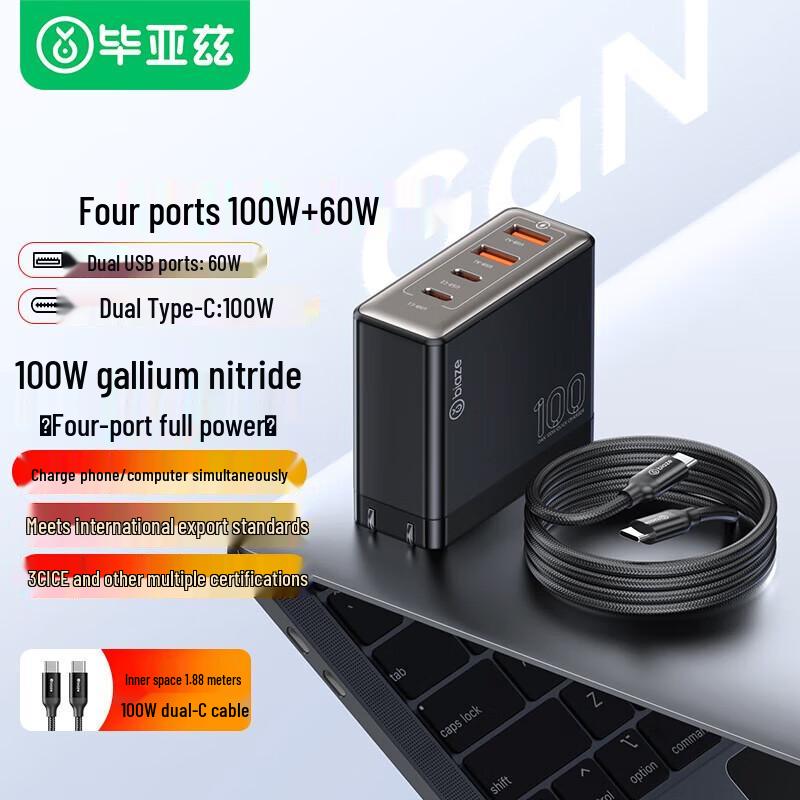 

Biaze 100W GaN Multi-Port Fast Charger Set