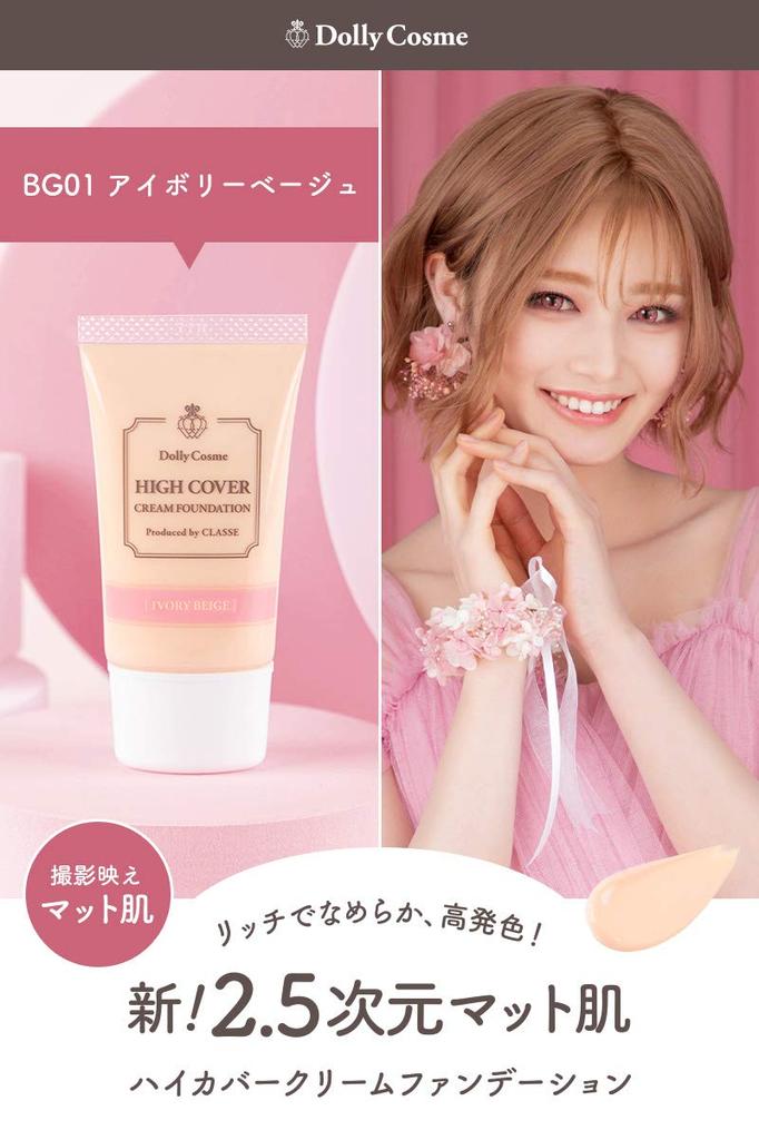 Classe High Coverage Cream Foundation Made In High Sweat and Water Liquid Foundation for Photo Matte Finish for a Perfect for Stage and Photo (Ivory