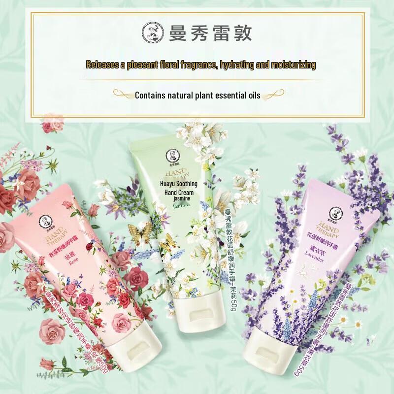 MENTHOLATUM Floral Hand Cream