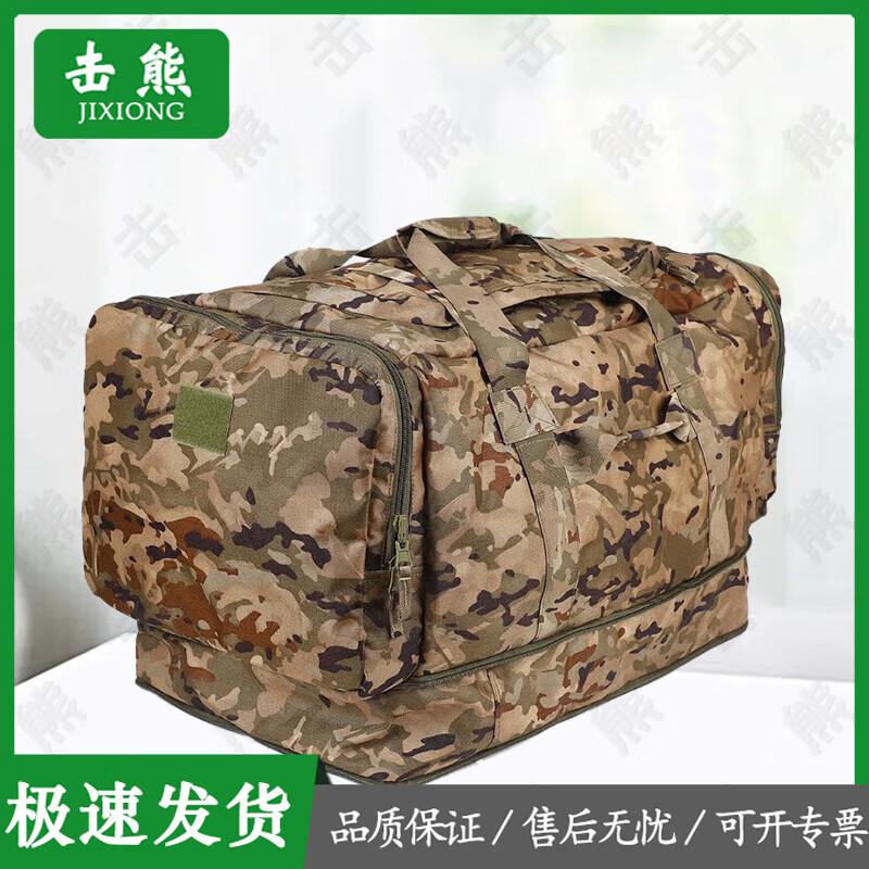 Jixiong Tactical Camouflage Transport Bag