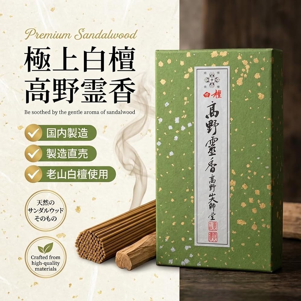 Koyasan Daishido Premium Sandalwood Incense Sticks, Sandalwood, for Offerings and Buddhist Altars,