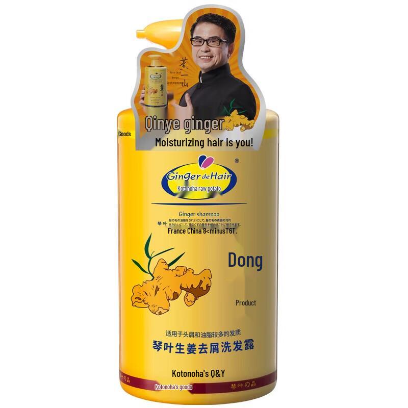 

Qinyue Ginger Anti-Dandruff Shampoo 1000ml