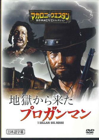 

DVD MOVIE Sette Dollari Sul Rosso MWD30A Japan Movies DVD Used