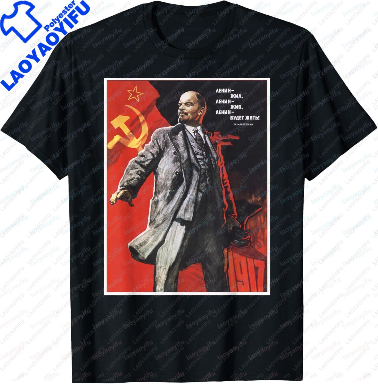 Lenin Forever Vintage USSR Retro Soviet Poster Tee Short Sleeve Round Neck Fashion Casual Streetwear Shirt S